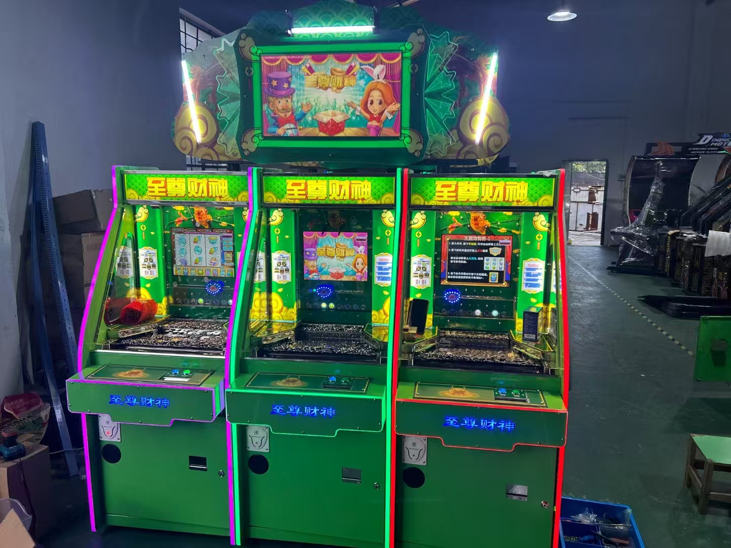 至尊财神游戏机-文化准入推币机