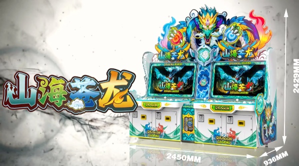 山海苍龙游戏机-文化准入打鱼机